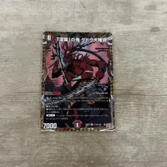 2026年最新】ゲドウ権現の人気アイテム - メルカリ