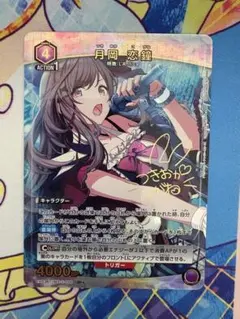 2026年最新】月岡 恋鐘 パラレルの人気アイテム - メルカリ