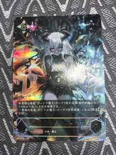 双極の生命・フラム＝グラス UR BP14 シャドウバースエボルヴ - メルカリ