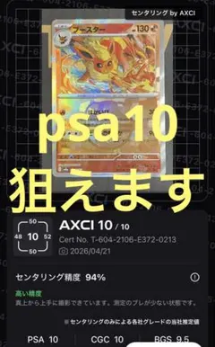 2026年最新】ブースター マスターボール psa10の人気アイテム - メルカリ