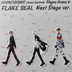 ヒプマイ　Next Stage ver. フレークシール　ヨコハマ
