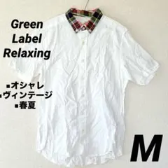 Green Label Relaxing 半袖シャツ ホワイト　チェック柄　M