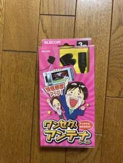 新品未開封 ELECOM ワンセグアンテナケーブル MPA-AT3BK 3mのサムネイル
