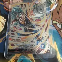 ダイバーズ　7弾　SEC ベジット　硬質ケース付