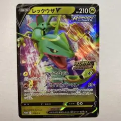 レックウザV：ドラゴンポケモンVゲットチャレンジ PROMO S-Pプロモカー