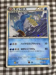 イブキのギャラドス ○ ポケモンカード☆VS 048/141 - メルカリ