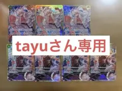 tayuさん専用　EB02-061 3枚、OP05-119 3枚、キャベツ4枚