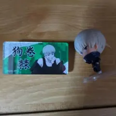 呪術廻戦 狗巻棘 2個セット