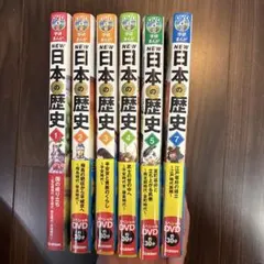 学研まんが　日本の歴史　1-5 と7巻セット 匿名♪