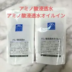 松山油脂 アミノ酸浸透水/アミノ酸浸透水オイルイン 詰替用 2種セットのサムネイル