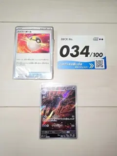 ポケモンカード　スタートデッキ100　開封済　034　グラエナAR仕様のサムネイル