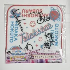 あんスタ　一番くじ　タオル