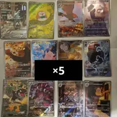 ムニキスゼロ　AR　コンプセット　5セット　12種60枚