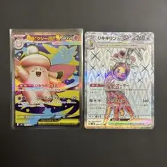 ポケモンカード メガピクシーex リキキリンex SR 2枚セットのサムネイル