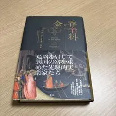 【初版本】山口昌男著作集 ３ 道化 山口昌男著作集 3 道化 - メルカリ