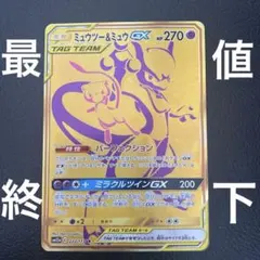 2026年最新】ミュウツー＆ミュウgx urの人気アイテム - メルカリ