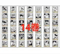 ドラゴンボール ウエハースシール 40周年記念　14巻　「さらなる飛躍」