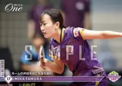 【田村美佳】ホームの声援を背に見事な勝利 京都カグヤライズ エポックワン 卓球