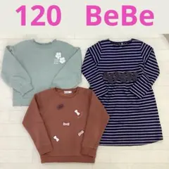 女の子 トレーナー 원피스 べべ 長袖 裏起毛 リボン 秋 冬 묶음 판매