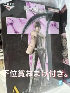DEATH NOTE デスノート 一番くじ 夜神月 A賞フィギュア 夜神月