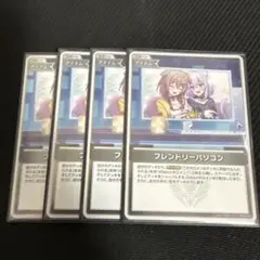 フレンドリーパソコンS 4枚