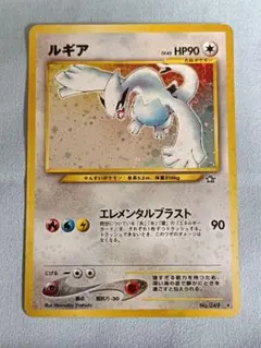 最終日！鑑定に出す為2日17時まで出品！『極美品』ルギア 旧裏のサムネイル
