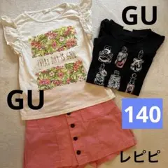 3点おまとめ　140cm レピピアルマリオ　GU 夏スカート　Tシャツ 夏