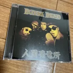 2025年最新】BuDDHA brand 人間発電所の人気アイテム - メルカリ