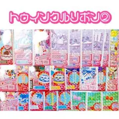 【バラ売り可】プリパラ オールアイドル トゥインクルリボン コーデセット②