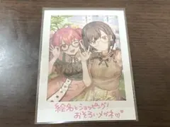 プロセカ 思い出夏フォト 桃井愛莉 東雲絵名
