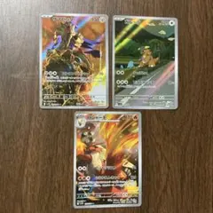 ロケット団の栄光　ar3枚セット