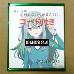 映画　プロセカ　入場者特典　草薙寧々