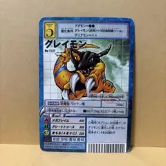 Bx-177 メタルグレイモン 旧デジモンカード デジタライズブースター2