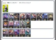 デッキ シャドウバース エボルヴ