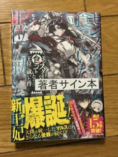 【サイン本】浮遊封館 早坂吝 さん『#VR浮遊館の謎』（#新潮社）サイン本入荷しました