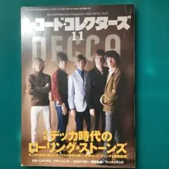 レコードコレクターズ　2016 vol35 no 11