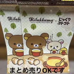 2026年最新】リラックマセットの人気アイテム - メルカリ