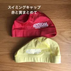 セントラルスポーツ キッズ　スイミングキャップ　赤黄色帽 まとめて