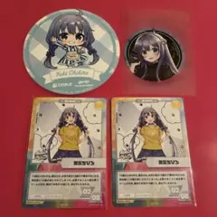 にじさんじ 勇気ちひろ まとめ売り