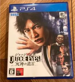 JUDGE EYES：死神の遺言 新価格版