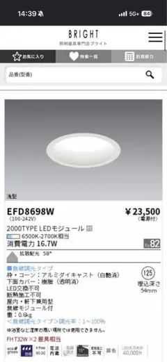 LEDダウンライト XD 457 088R 5000K - メルカリ