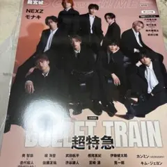 S Cawaii! ME 2026 SUMMER 通常版　雑誌のみ応募ハガキなし
