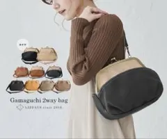 【未使用】がま口ショルダーバッグ 2WAY ブラック ベージュレトロ ナチュラルのサムネイル