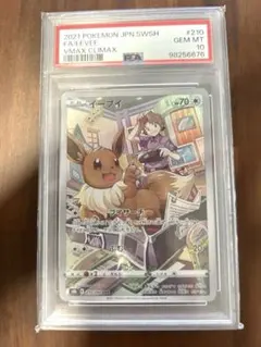2021 ポケモン イーブイVMAX SR PSA 10 PSA 10 Pokemon SWSH087 Eevee VMAX Shining Fates Elite