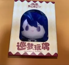 あんスタ 中国 ぬいぐるみ 神崎颯馬