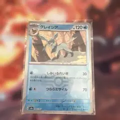 グレイシア　マスターボールミラー
