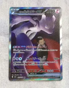 2026年最新】ロケット団のミュウツーexの人気アイテム - メルカリ