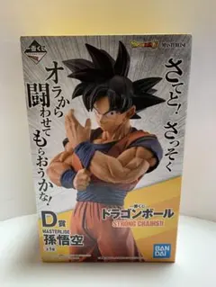 2026年最新】STRONG chains 一番くじ d賞 孫悟空の人気アイテム - メルカリ