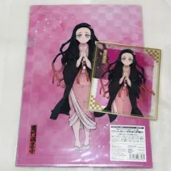 鬼滅の刃 アニプレックスくじ 竈門禰豆子 クリアファイル クリア色紙