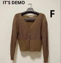 【最終値下】IT'S DEMO 長袖 カーディガン ブラウン Fサイズのサムネイル